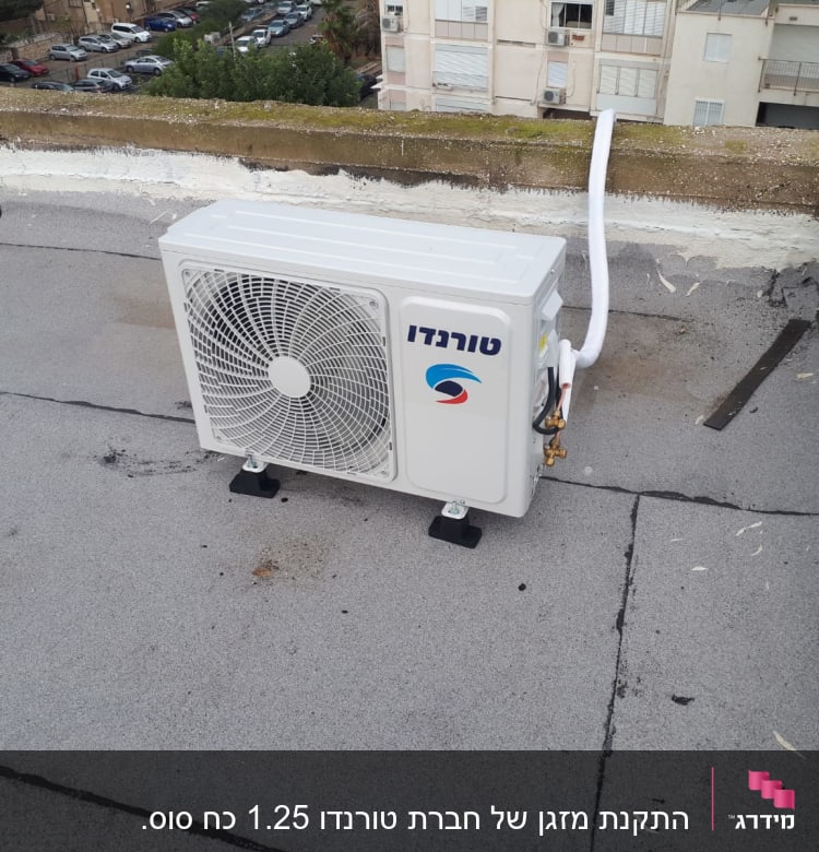יחידת מיזוג אוויר חיצונית על גג שטוח